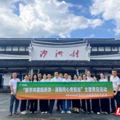 从洞庭湖畔到南岭山麓 湖南高速“党建+品牌”跨域共建