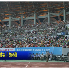 视频 | “湘超”点燃城市体育消费热潮