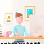 视频 | 拥抱健康生活——情绪自救“手册” 新生入学心理健康教育