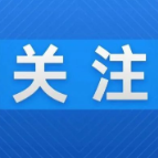祝贺！郴州法院这些裁判文书、庭审获评省级优秀