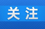 祝贺！郴州法院这些裁判文书、庭审获评省级优秀