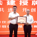 长沙银行郴州分行与郴州市住房公积金管理中心开展党建联建活动