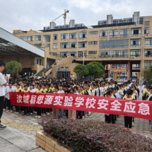 汝城思源红军小学开展消防防震应急演练活动