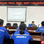 中国石化郴州石油举办“学规范、强技能、促提升”计量比武活动