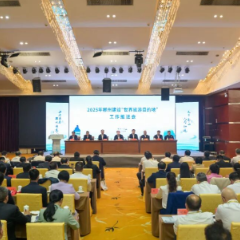 坚定信心 上下同心 加快建设“世界旅游目的地