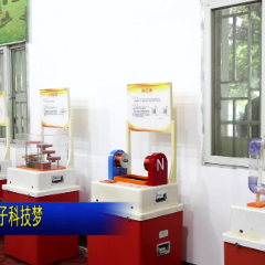 视频 | 科普大篷车点亮学子科技梦