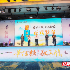 中国石化郴州分公司举办赖茅品鉴会暨“易享节”答谢会