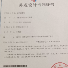 桂阳县一烟农自主研发斩获国家专利