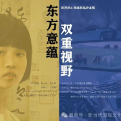 “东方意蕴·双重视野”艺术沙龙展在郴州长卷开幕