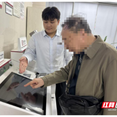 养老钱莫名“消失”！中国银行香雪路支行暖心助力，高效追回资金