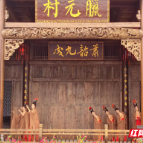 湘南新韵响彻古村,指尖舞蹈跃动莽山 ——湘南学院精彩献艺助力郴州市旅发大会