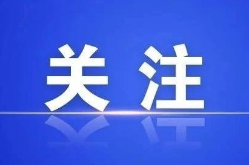 郴州：先预约后出游！五大热门景区多措并举提升游览体验