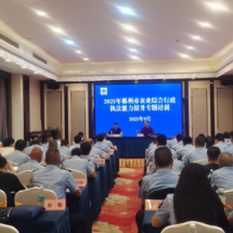 郴州市举办2025年全市农业综合行政执法能力提升培训班