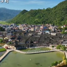 宜章县：六百年腊元古村焕新颜 太极方阵映古村新韵