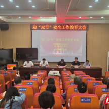 永兴县鲤鱼塘镇：双节前校园安全教育全覆盖 