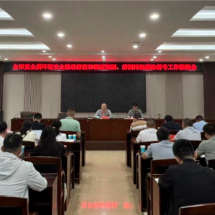 郴州市生态环境局召开全市重金属环境安全隐患排查整治、固废倾倒和溶洞污染问题整改工作推进会