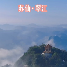 视频 | 天青色等烟雨 而我在翠江等你