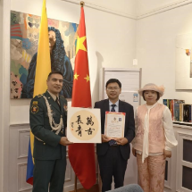 苏仙区书法家作品被哥伦比亚驻华大使馆作为国礼收藏