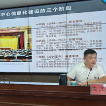 郴州市公共资源交易中心：“数智讲堂”明方向  交易云帆共远航