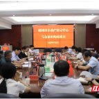郴州：持续深化“不动产登记+金融”赋能营商环境再优化再提升