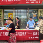 桂阳县积极开展药品安全知识宣传