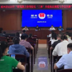 郴州府院联动同堂培训 聚力优化“三率”促执法规范