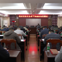 临武县开展拟提拔使用县管干部廉政知识测试