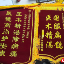 一面锦旗背后的生死救援：多学科协作打赢“心脑”保卫战