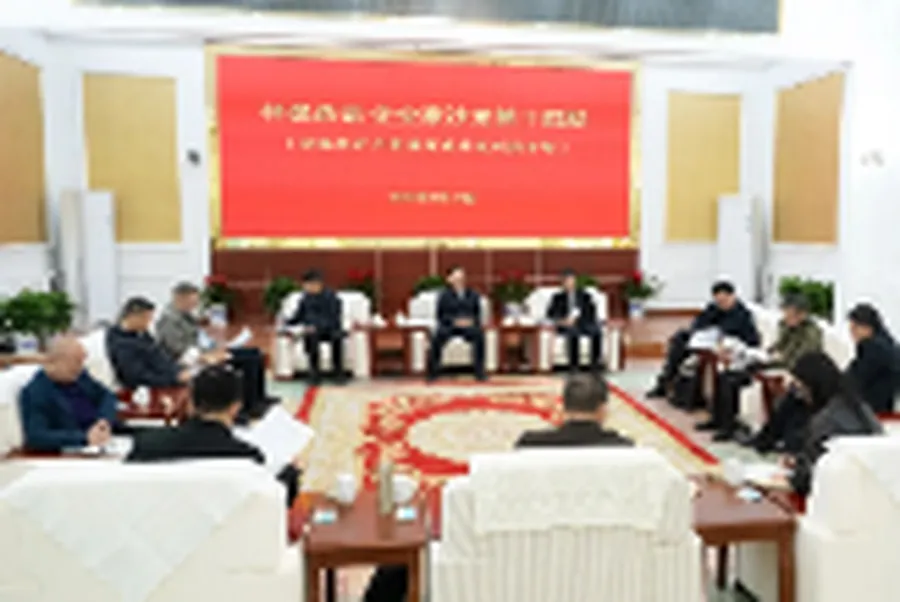 聚共识 提质效 全力开创战略性矿产资源有效开发利用新局面