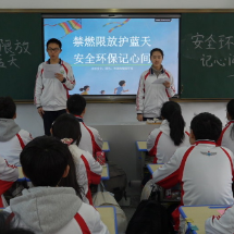 资兴市空军招飞预备生源学校：禁燃限放宣传入脑入心