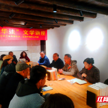 文学为桥立品牌 “艺”起扬帆向未来  ——汝城县创办“汝艺华谈”特色文学品牌活动