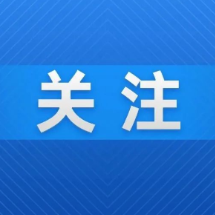 私拉乱接酿悲剧 调解为民化干戈 ——北湖区联合调委会暖心化解人身损害赔偿纠纷