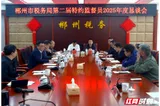 凝聚监督合力 护航税收发展——郴州市税务局召开特约监督员2025年度恳谈会