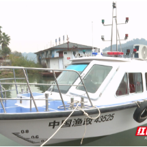 永兴县新渔政执法艇“中国渔政43525”首航
