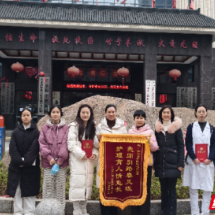 嘉禾县中医医院护理部获实习生感恩锦旗