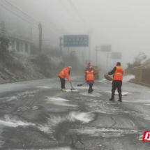 桂东县：“冰”来将挡 险除路畅