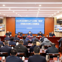 乘势而上 提质增效 不断开创烟叶产业发展新局面