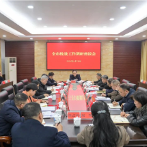 充分发挥统一战线重要法宝作用 为推动郴州高质量发展汇聚力量