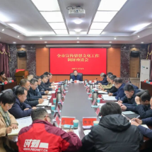 深学笃行习近平文化思想 不断开创宣传思想文化工作新局面