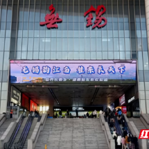 桂东递出“长寿胜地 氧生桂东”旅居名片