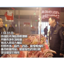 视频 | 苏仙区市场监督管理局开展低温雨雪冰冻天气物价专项检查