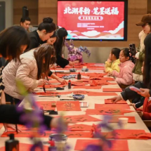 笔墨送福 凤凰迎春！北湖年俗雅集热闹开场