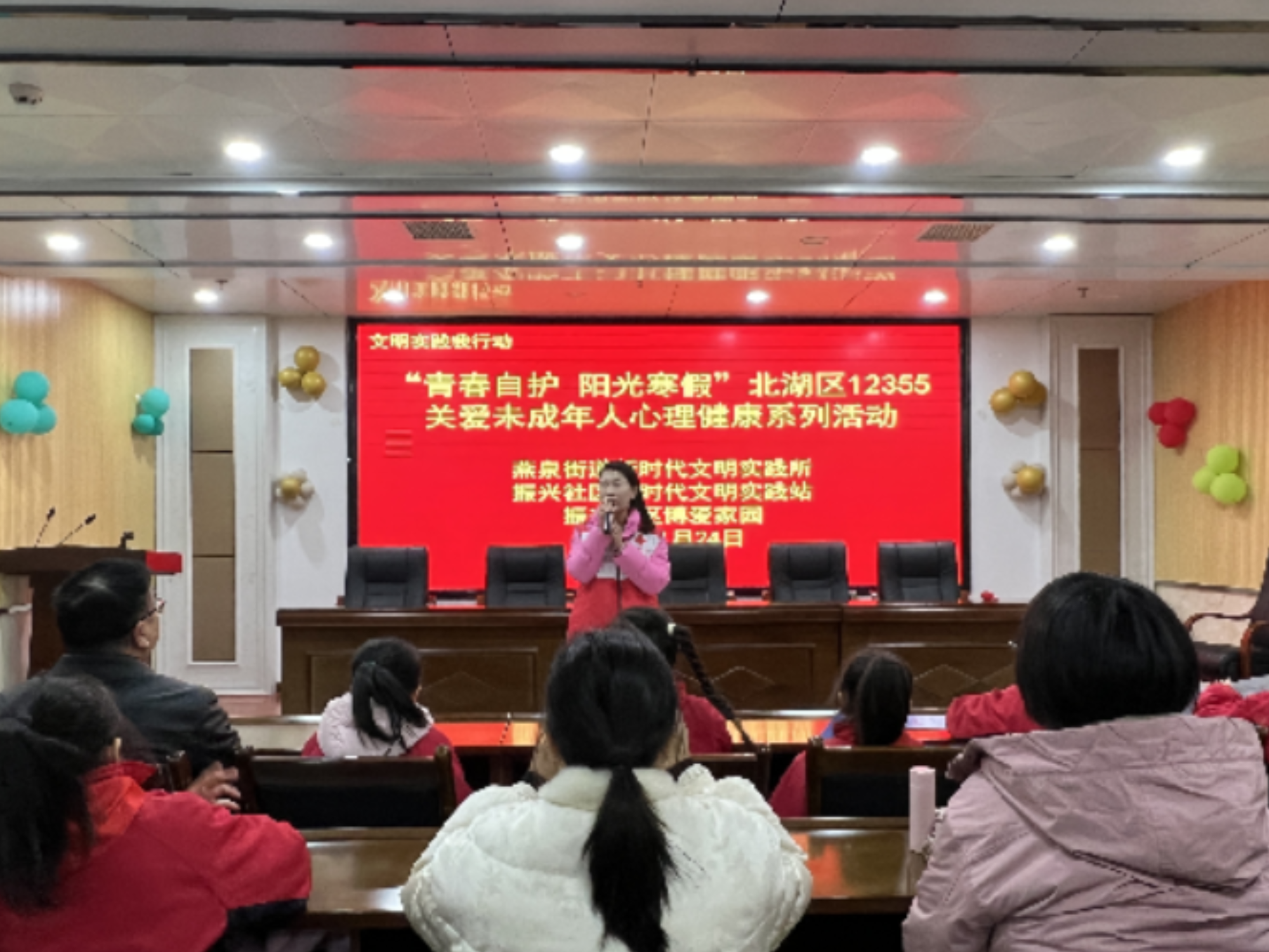 北湖区燕泉街道振兴社区:青春自护有方 阳光寒假有爱