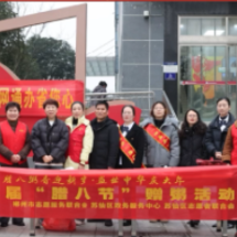 视频 | 苏仙区开展腊八节暖心送粥活动