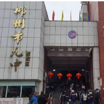 星空映童趣 英语绽芳华——郴州市九中“星空团队”打造特色教育新范式