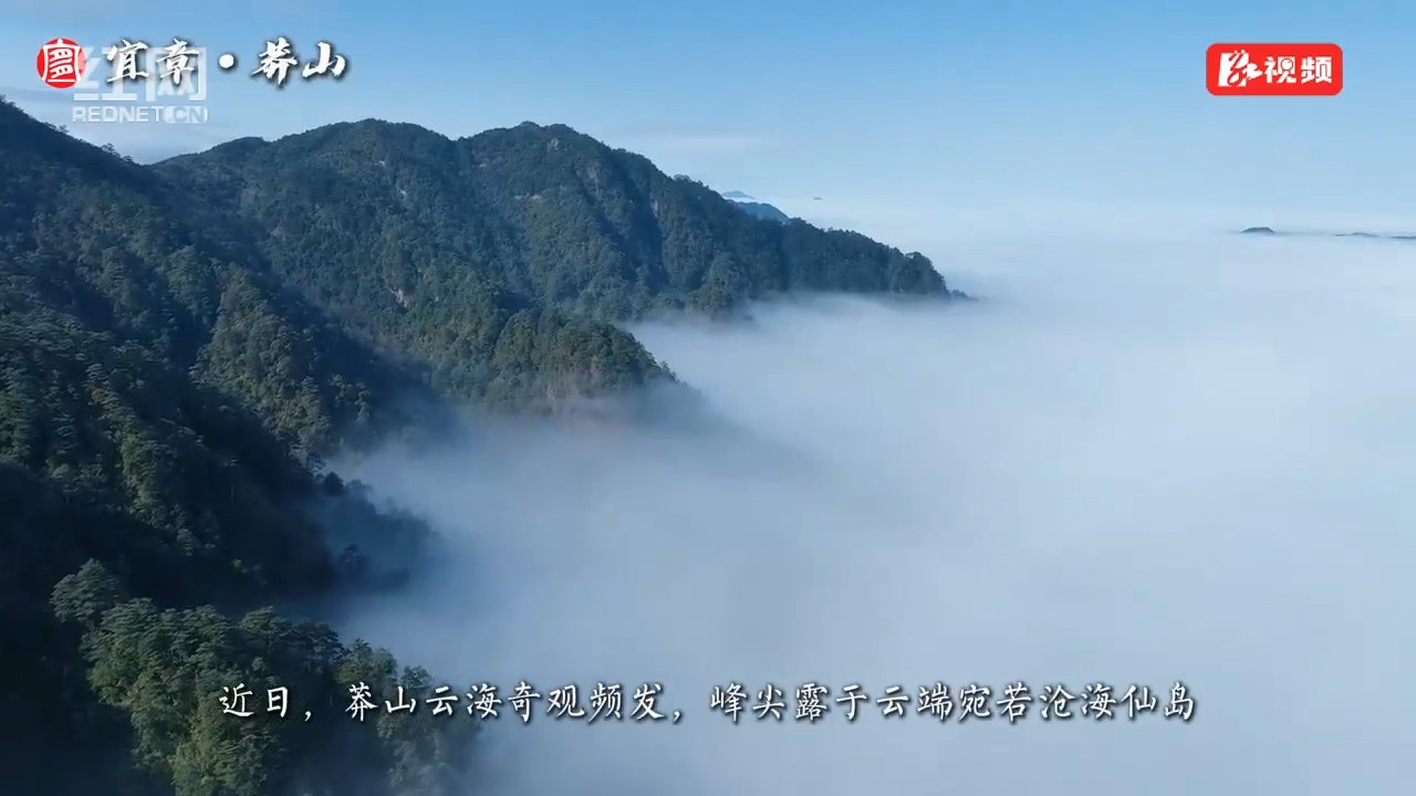 宜章莽山：如梦似幻绘仙境
