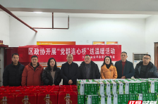 苏仙区政协农业界别：暖心慰问传温情 履职奋进启新程 