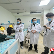 郴州市第一人民医院儿童呼吸二区启动中西结合病房