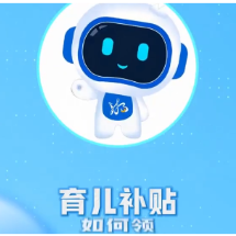 视频 | “湘易办”系列办事视频①：育儿补贴