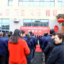 宜章县首个企业残疾人协会成立